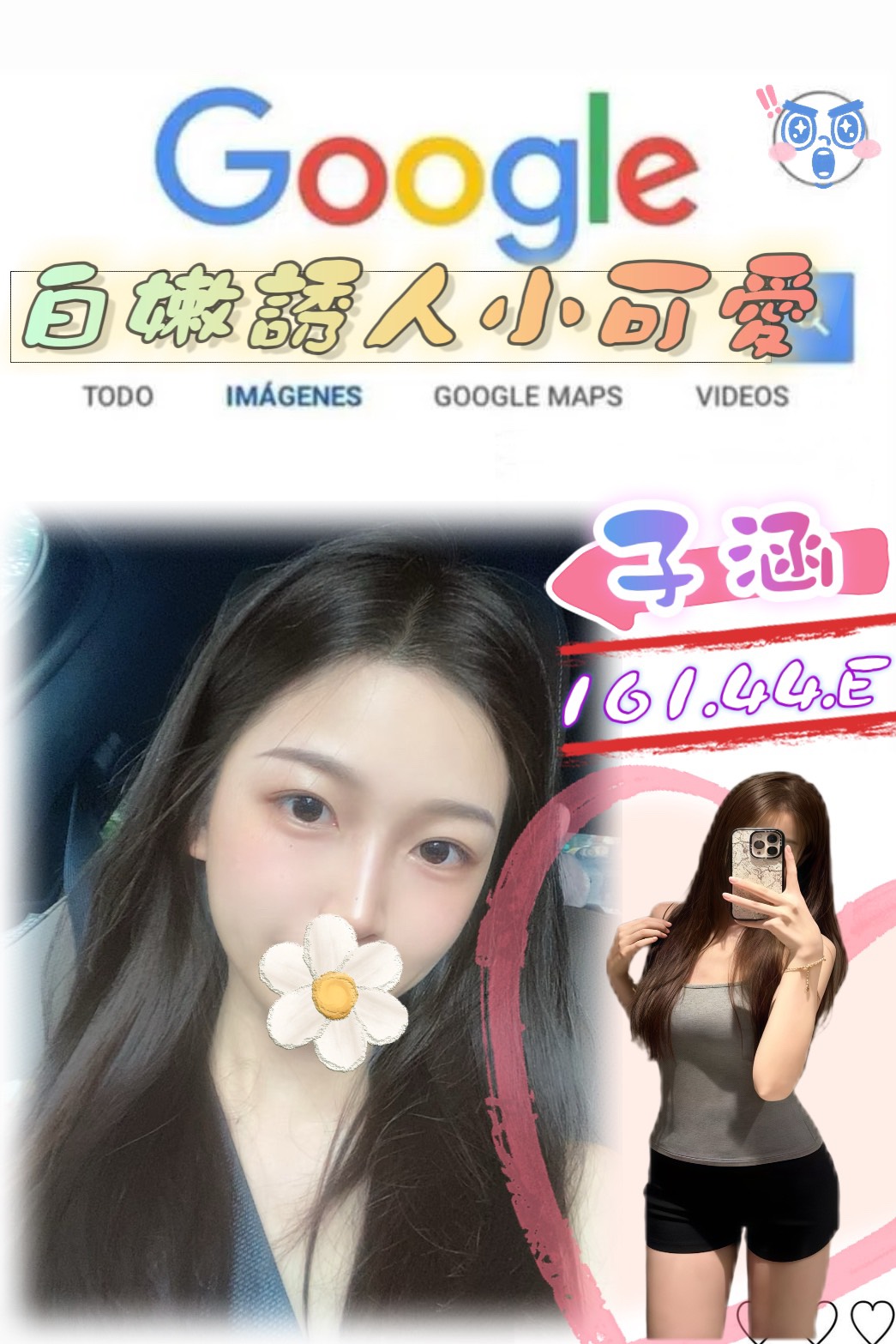 龍潭區定點茶/外送茶 秦心 165/45/22/34D